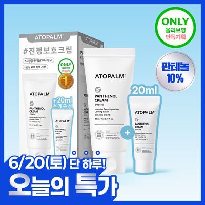 [아이돌 대란템]아토팜 판테놀 크림 80ml 단품/기획 택1
