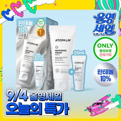 [아이돌 대란템]아토팜 판테놀 크림 80ml 단품/기획 택1
