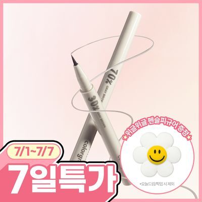 [꼬막눈 확장/듀오기획]컬러그램 음영 창조 라이너 10COLOR (기획/단품)