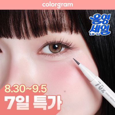 [꼬막눈 확장/듀오기획]컬러그램 음영 창조 라이너 10COLOR (기획/단품)