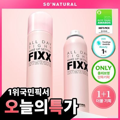 [8/30 하루특가] 쏘내추럴 올 데이 타이트 메이크업 세팅 픽서 120ml 더블기획 (120ml+120ml)