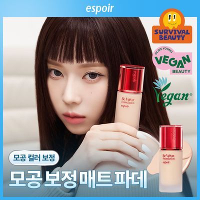 에스쁘아 비벨벳 파운데이션 30g