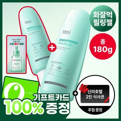 [화잘먹/저자극] 닥터지 브라이트닝 필링젤 기획 (120+60+세럼2ml)