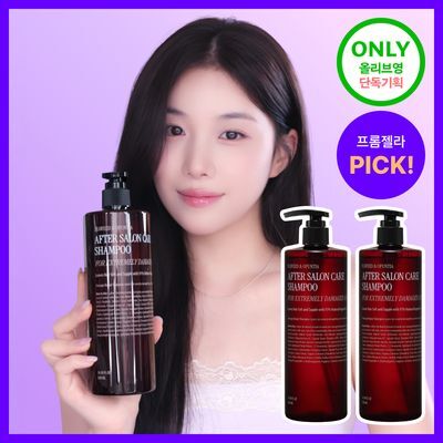 [한정기획] 커리쉴 에프터 살롱 케어 샴푸 500ml기획(+트리트먼트 100ml 증정) / 더블기획