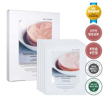 알리원 수딩 콤부차 빈티지 마스크 5매입