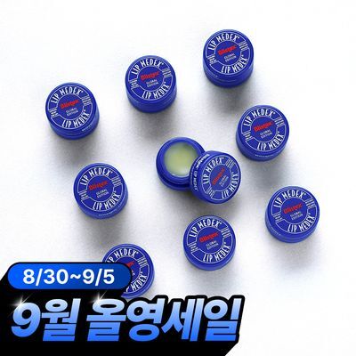 블리스텍스 립 메덱스 립밤 대용량팩 7g (12개입)