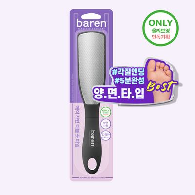 [OY단독] 바렌 매직 샤인 더블 풋파일