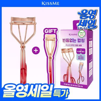 [기획&단품] 키스미 퍼펙트 투 핸들 아이래시 컬러 (뷰러) 