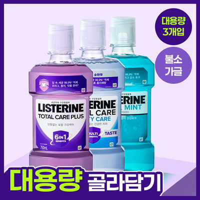 [대용량 모음전] 리스테린 가글 750ml 3개입 5종 택1