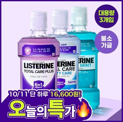 [대용량 모음전] 리스테린 가글 750ml 3개입 5종 택1