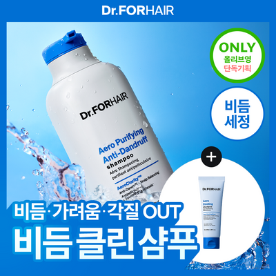 [비듬샴푸] 닥터포헤어 에어로 퓨리파잉 안티댄드러프 비듬샴푸 400ml 기획 (+70ml)