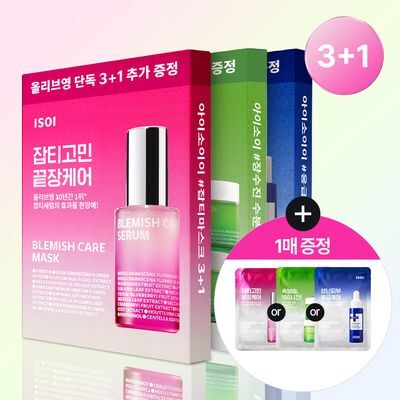 아이소이 에센셜 마스크팩 3+1매 3종 택 1 (잡티 / 진정 / 수분)