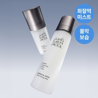 [화잘먹미스트] 정샘물 에센셜 물 마이크로 피팅 미스트(55ml/120ml/55ml듀오)