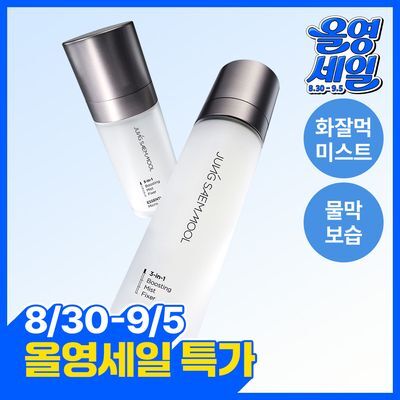 [화잘먹미스트] 정샘물 에센셜 물 마이크로 피팅 미스트(55ml/120ml/55ml듀오)