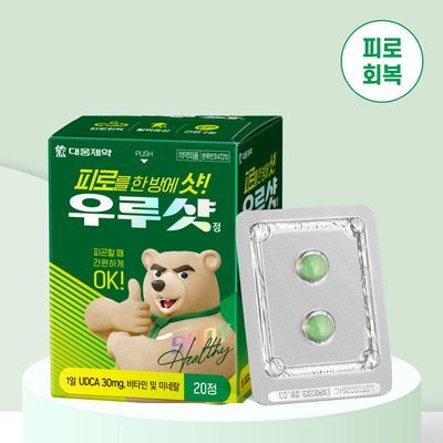 [대웅제약] 우루샷 20정 (10일분) / 비타민 의약외품