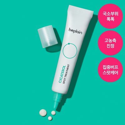 [트러블케어/스팟진정] 비플레인 시카테롤 스팟 트리트먼트 15ml