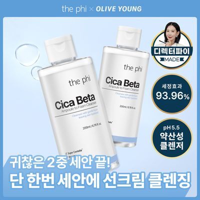 [디렉터파이 MADE] 더파이 시카베타 앰플투폼 클렌저 200ml