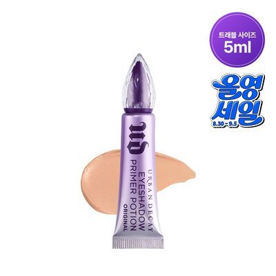어반디케이 아이 프라이머 포션-오리지널 트래블 5ml