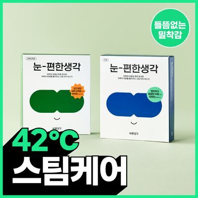 바른생각 눈편한생각 5개입 2종(무향/새벽산책향) 택 1 (스팀 아이마스크)
