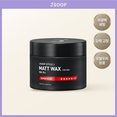제이숲 스타일제이 포맨 매트 왁스 120g