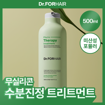 [저자극/두피케어] 닥터포헤어 피토테라피 트리트먼트 500ml