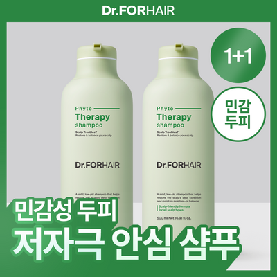 [올영단독기획] 닥터포헤어 피토테라피 샴푸 500ml 더블기획