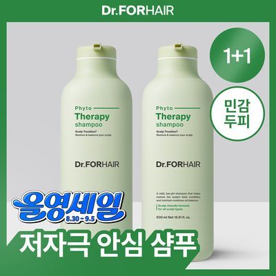 [1+1/쟁여두기특가] 닥터포헤어 피토테라피 샴푸 500ml 더블기획