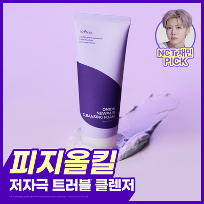 [피지감소] 이즈앤트리 어니언 뉴페어 클렌징폼 150ml