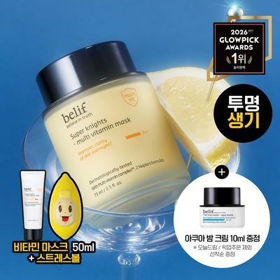 [투명생기충전] 빌리프X바나나킥 슈퍼나이츠 멀티 비타민 마스크 75ml 기획/단품