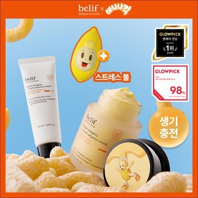 [투명생기충전] 빌리프 슈퍼 나이츠 멀티 비타민 마스크 75ml 기획 (+50ml 추가 증정)