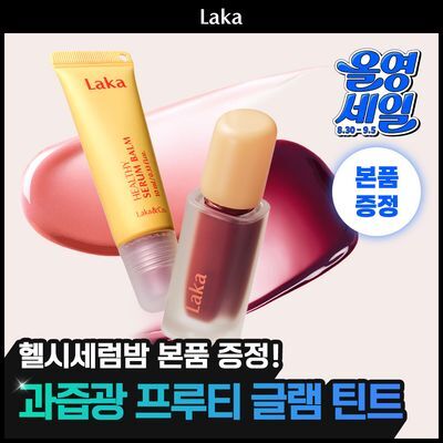 라카 프루티 글램 틴트 4.5g (단품/기획)