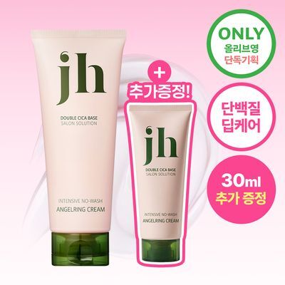 [올영단독/30ml증정] 제니하우스 인텐시브 노워시 엔젤링크림 150ml 기획/단품
