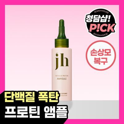 제니하우스 인텐시브 프로틴 앰플 100ml