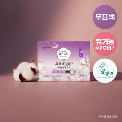 좋은느낌 유기농순면 무표백 생리대 6종 택 1 (중대형 / 수퍼롱 / 라이너 / 입오버)