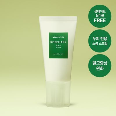 [두피항산화/두피소금스크럽] 아로마티카 탈모증상완화 로즈마리 스칼프 스크럽 165g 