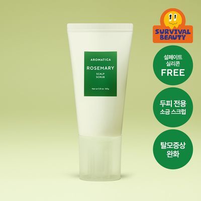 [두피항산화/두피소금스크럽] 아로마티카 탈모증상완화 로즈마리 스칼프 스크럽 165g 