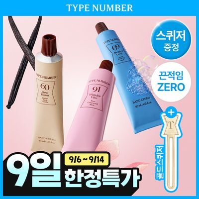 [단독기획/스퀴저 증정] 타입넘버 퍼퓸 핸드크림 40ml 6종 (단품/기획) 