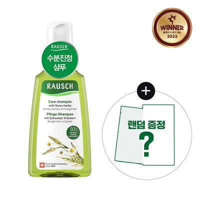 [두피수분진정샴푸]라우쉬 스위스 허벌 케어 샴푸 200ml 기획 (본품 200ml +2종키트증정)