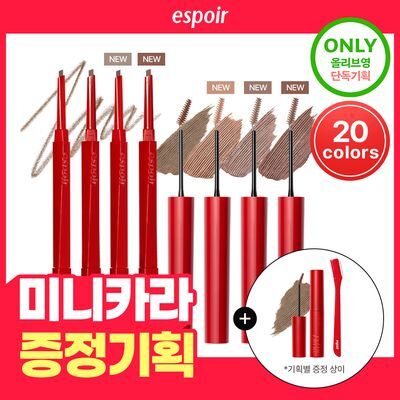 [6월 NEW/한정기획] 에스쁘아 더브로우 (밸런스 펜슬 / 컬러 픽싱 카라) 20colors
