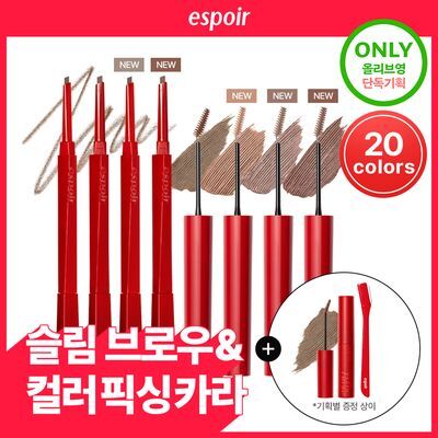 [NEW 한정기획] 에스쁘아 더브로우 (밸런스 펜슬 / 컬러 픽싱 카라) 20colors