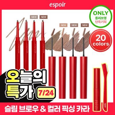 [NEW 한정기획] 에스쁘아 더브로우 (밸런스 펜슬 / 컬러 픽싱 카라) 20colors
