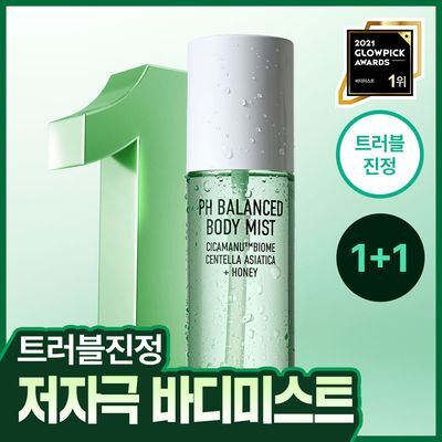 [진정보습] 파넬 시카마누 약산성 바디미스트 150ml