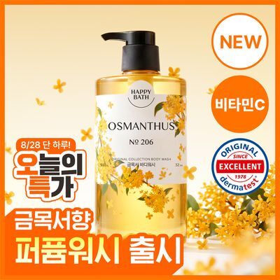 [NEW금목서 단독향출시]해피바스 오리지널 컬렉션 대용량 약산성 바디워시 910G 9종 