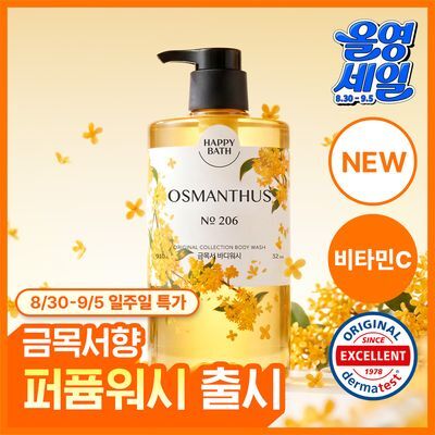 [NEW금목서 단독향출시]해피바스 오리지널 컬렉션 대용량 약산성 바디워시 910G 9종 
