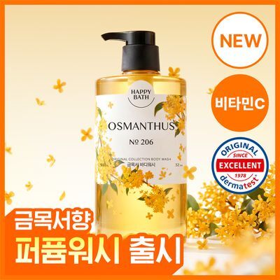 [NEW금목서 단독향출시]해피바스 오리지널 컬렉션 대용량 약산성 바디워시 910G 9종