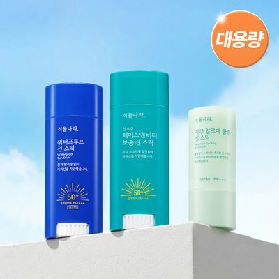 [대용량]식물나라 보송/쿨링/워터프루프 선 스틱 3종 (리필기획/1+1)