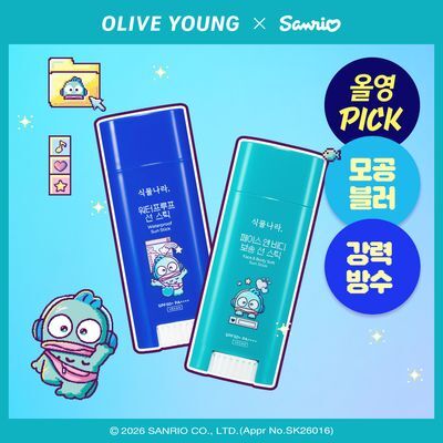 [올영PICK/산리오에디션] 식물나라 보송/쿨링/워터프루프 선 스틱 3종