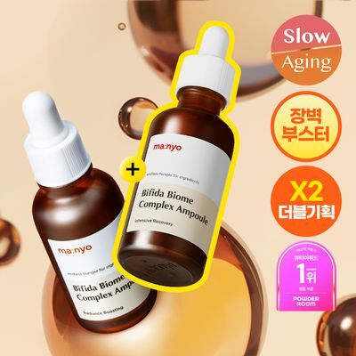 [장벽부스터/더블기획] 마녀공장 비피다 바이옴 콤플렉스 앰플 30ml 2입 기획