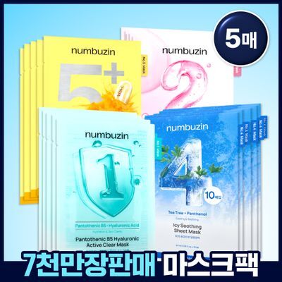 numbuzin 1번~5번 sheet mask 5매 × 5