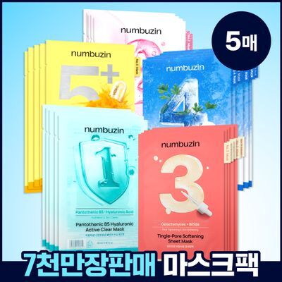 [5매] 넘버즈인 1번~5번 마스크팩 5종 중 택 1